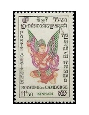 Cambodge N° PA08 Neuf **