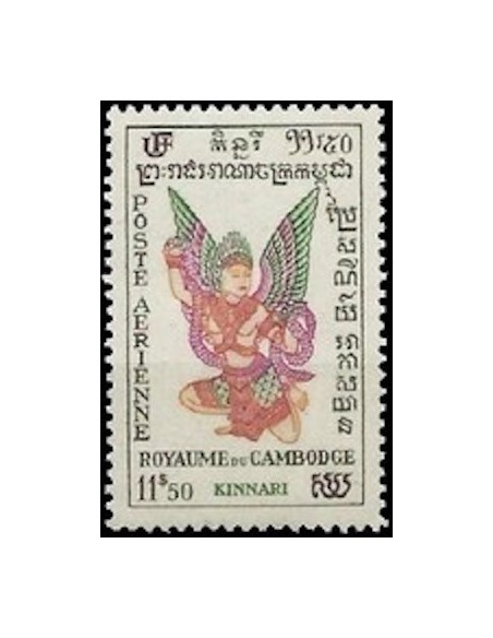 Cambodge N° PA08 Obli