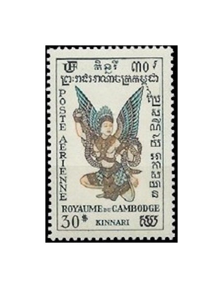 Cambodge N° PA09 Neuf *