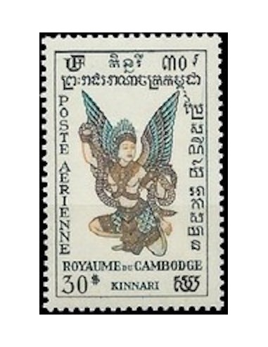 Cambodge N° PA09 Neuf **