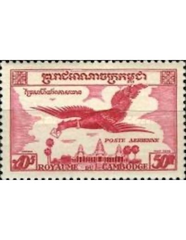 Cambodge N° PA13 Neuf **