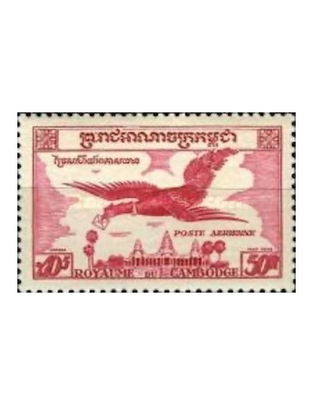 Cambodge N° PA13 Neuf **