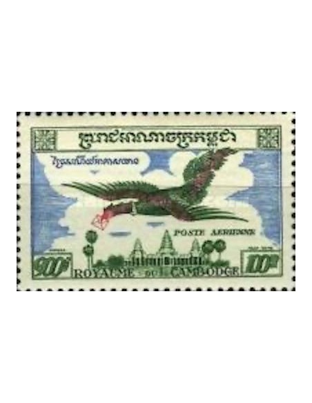 Cambodge N° PA14 Neuf **