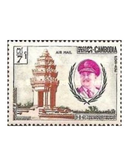 Cambodge N° PA15 Neuf **
