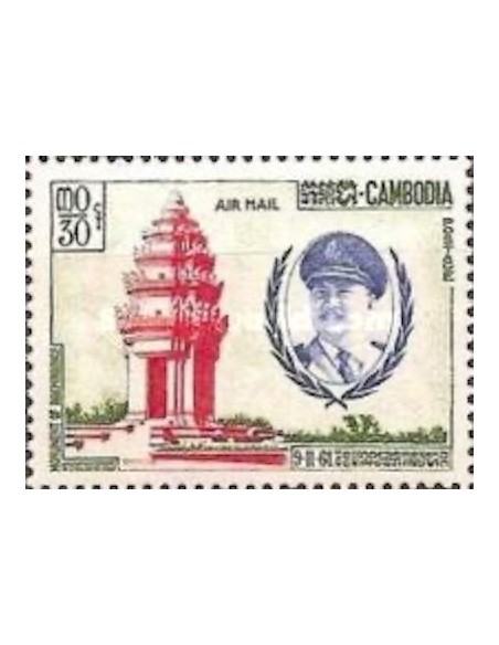 Cambodge N° PA16 Neuf **