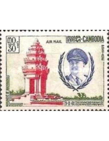 Cambodge N° PA16 Obli