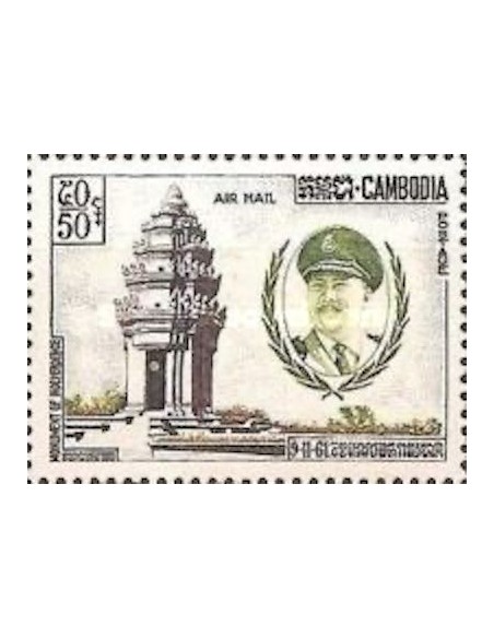 Cambodge N° PA17 Neuf *