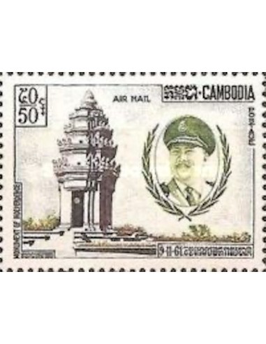 Cambodge N° PA17 Obli