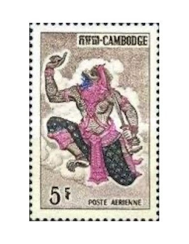 Cambodge N° PA19 Neuf **