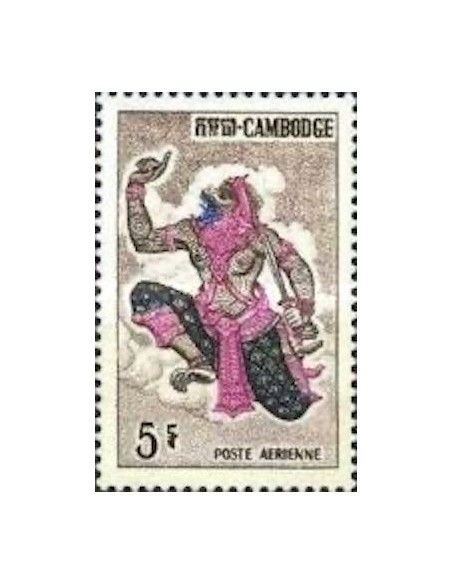 Cambodge N° PA19 Neuf **