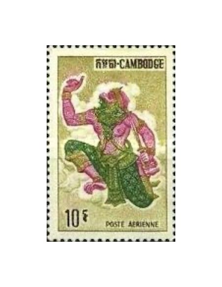 Cambodge N° PA20 Obli