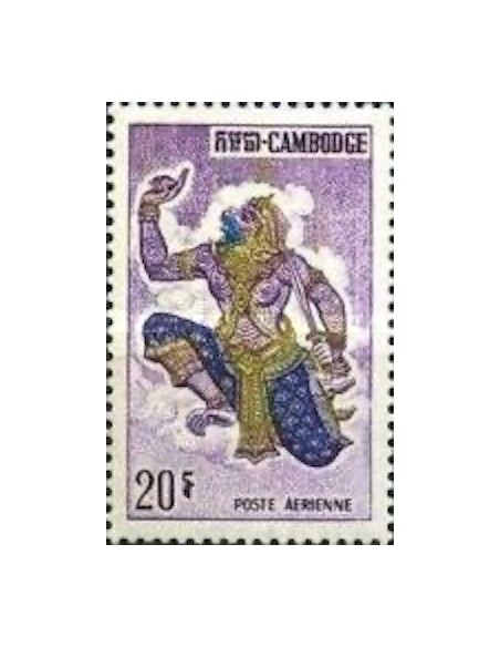 Cambodge N° PA21 Neuf **