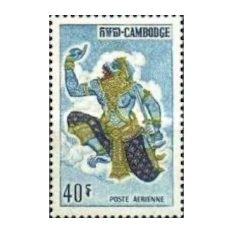 Cambodge N° PA22 Neuf *