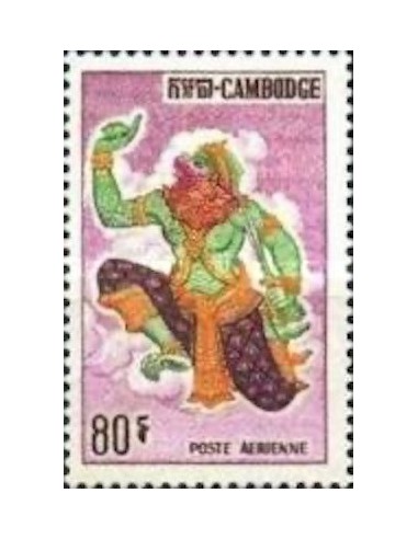 Cambodge N° PA23 Neuf **