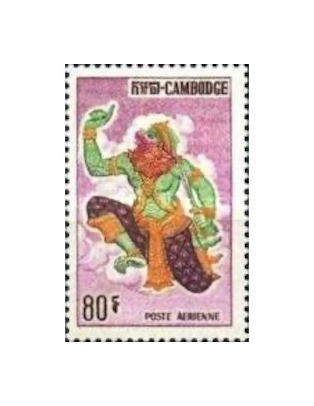 Cambodge N° PA23 Neuf **