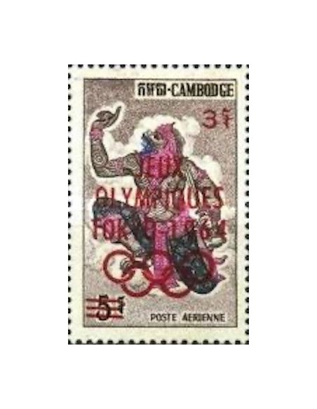 Cambodge N° PA24 Neuf *