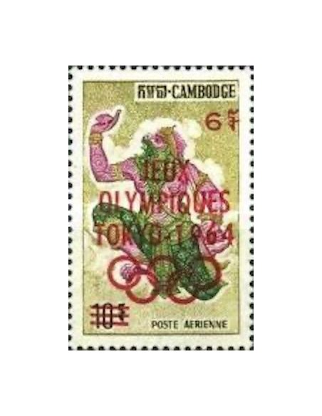 Cambodge N° PA25 Neuf *