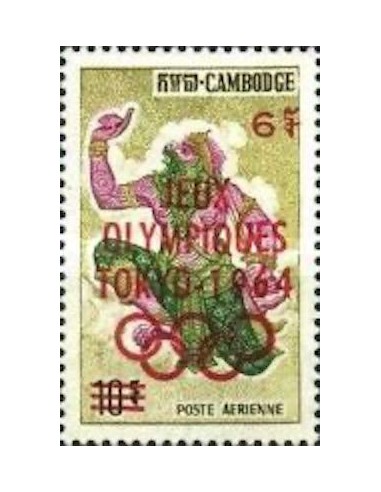 Cambodge N° PA25 Neuf **