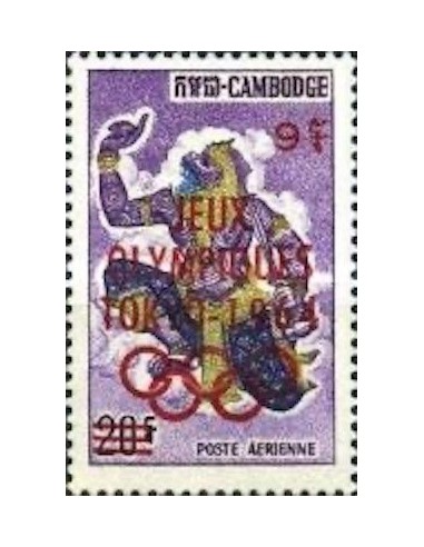 Cambodge N° PA26 Neuf **