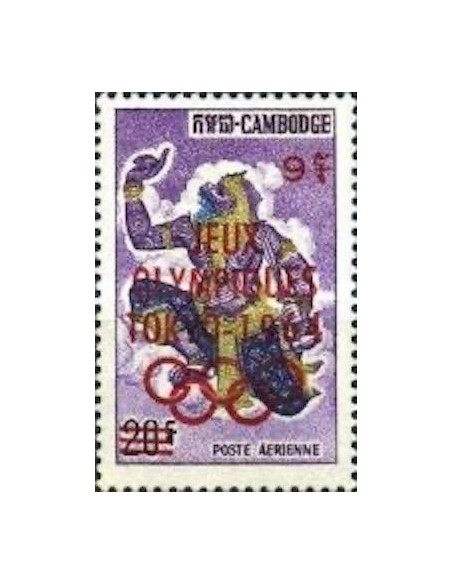 Cambodge N° PA26 Neuf **