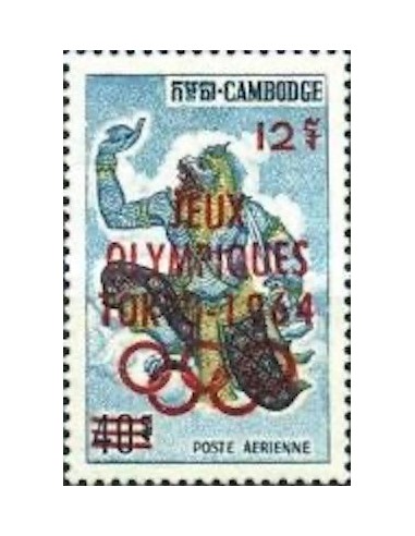 Cambodge N° PA27 Neuf *