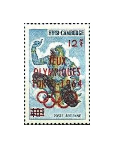 Cambodge N° PA27 Neuf *