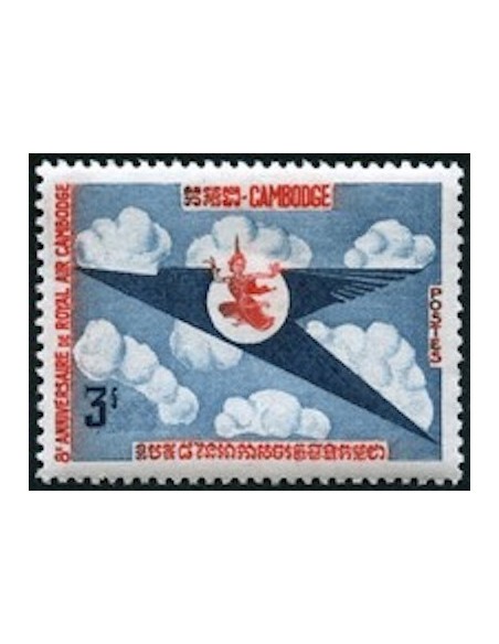 Cambodge N° 151 Obli