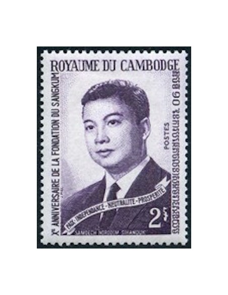 Cambodge N° 153 Neuf *
