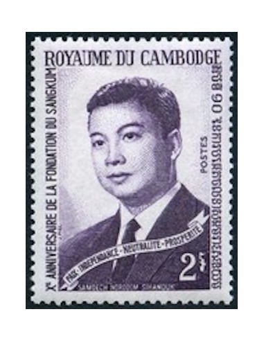 Cambodge N° 153 Obli