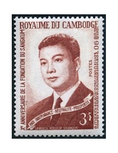 Cambodge N° 154 Neuf *