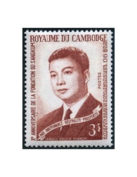 Cambodge N° 154 Neuf *