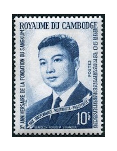 Cambodge N° 155 Neuf **