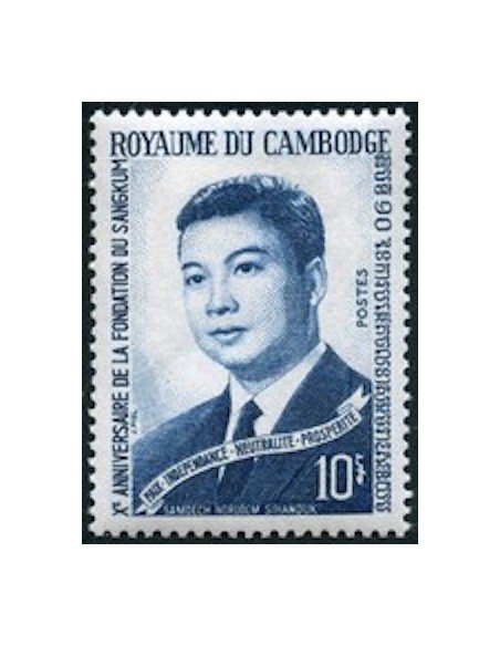 Cambodge N° 155 Obli