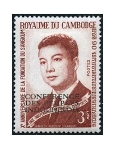 Cambodge N° 159 Obli