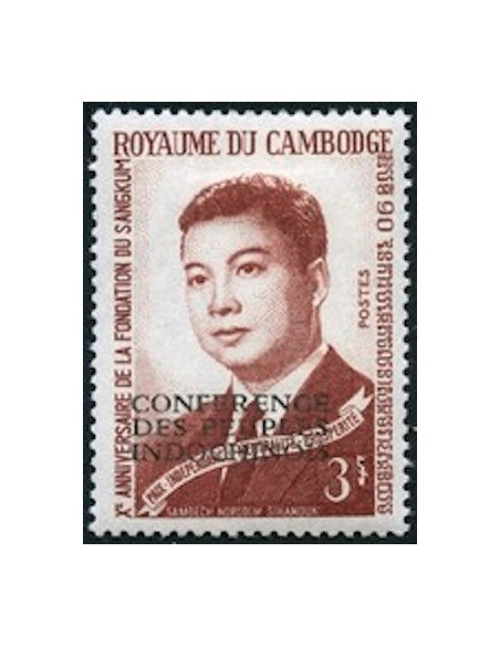 Cambodge N° 159 Obli