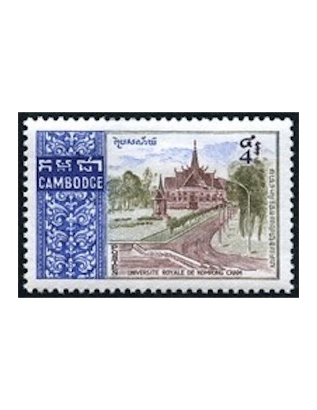 Cambodge N° 203 Neuf *