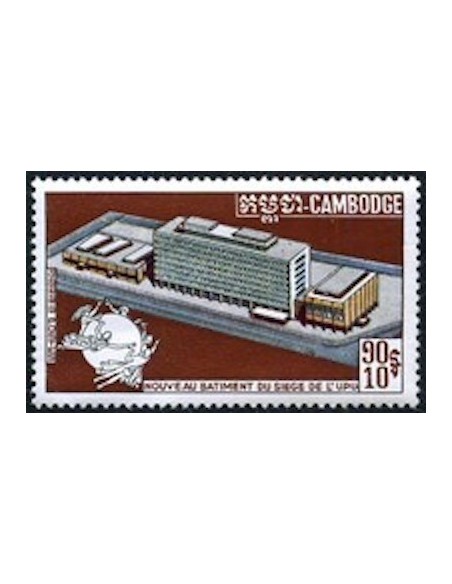 Cambodge N° 241 Obli