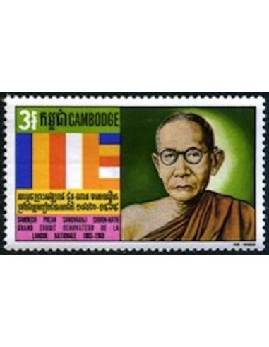 Cambodge N° 258 Neuf **