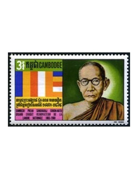 Cambodge N° 258 Neuf **