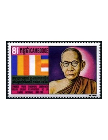 Cambodge N° 259 Neuf *
