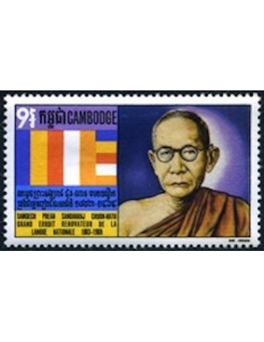Cambodge N° 260 Obli