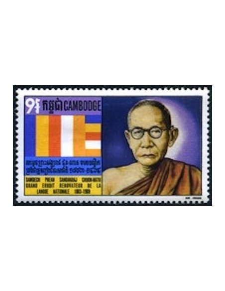 Cambodge N° 260 Obli