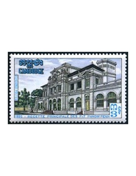 Cambodge N° 261 Obli