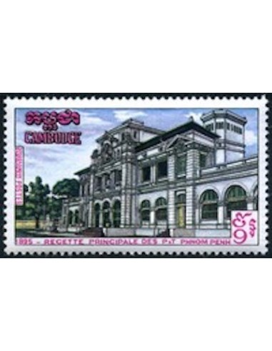 Cambodge N° 262 Neuf **