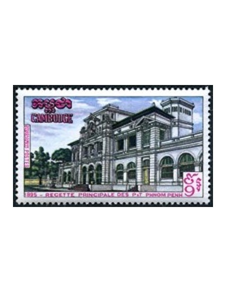 Cambodge N° 262 Neuf **