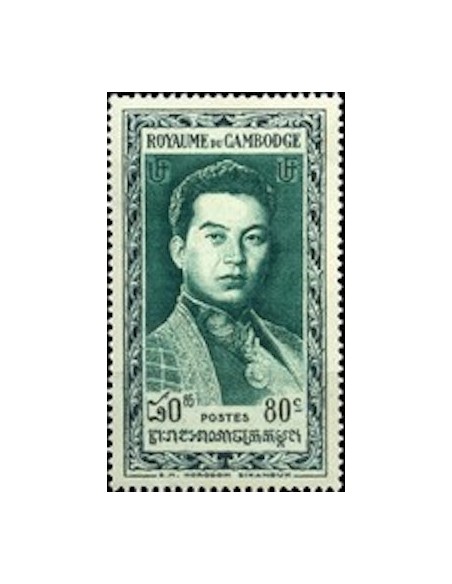 Cambodge N° 006 Neuf *