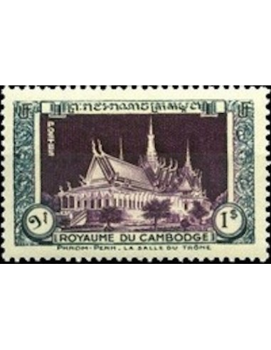 Cambodge N° 007 Neuf **