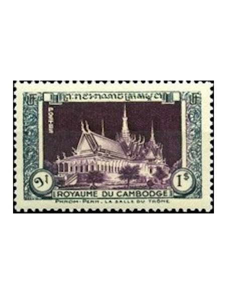 Cambodge N° 007 Neuf **