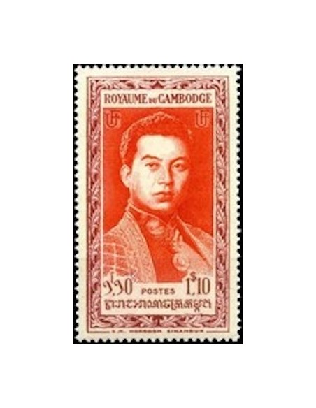 Cambodge N° 008 Neuf **