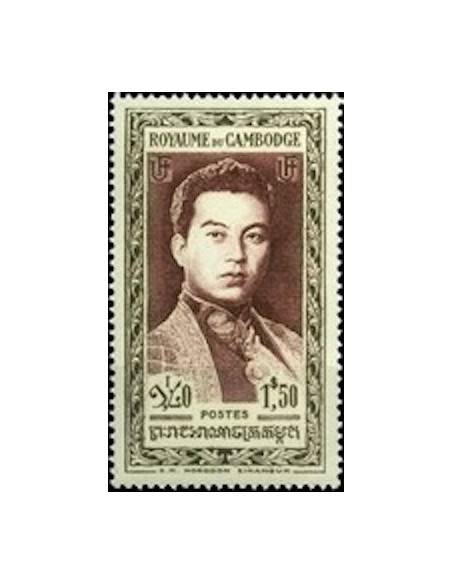 Cambodge N° 011 Neuf *